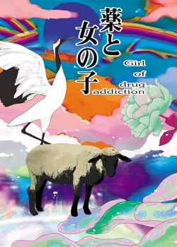 Page 19 of Kusuri to Onnanoko