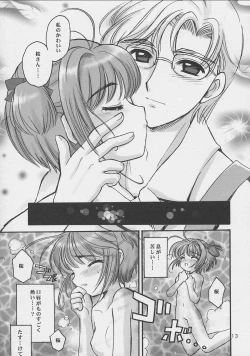 Page 12 of Sakura-chan to Issho