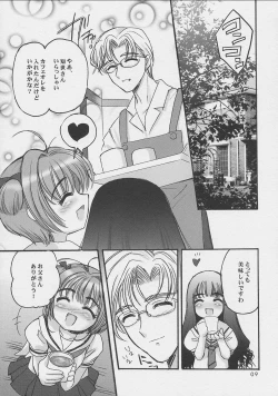 Page 8 of Sakura-chan to Issho