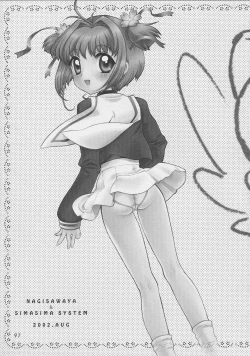 Page 96 of Sakura-chan to Issho