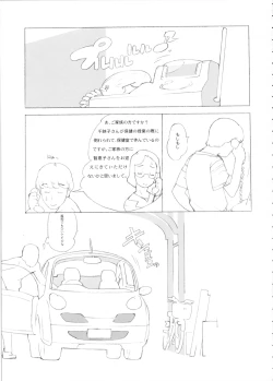 Page 17 of Hadagi Nonioi