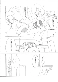 Page 18 of Hadagi Nonioi