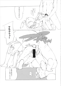 Page 27 of Hadagi Nonioi