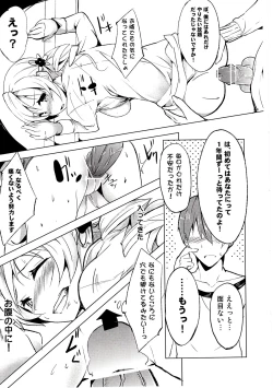 Page 16 of Dakara dame desu Tomoe-san!?