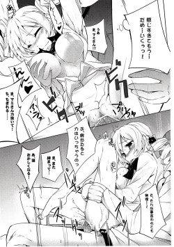 Page 19 of Dakara dame desu Tomoe-san!?