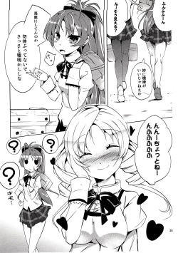 Page 23 of Dakara dame desu Tomoe-san!?