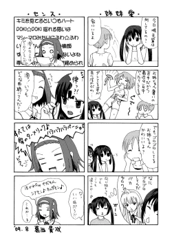 Page 21 of Minami Kana to Nakano Azusa no Hon