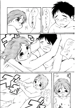 Page 22 of Shou Gaku Sei 2 Shiro Botan