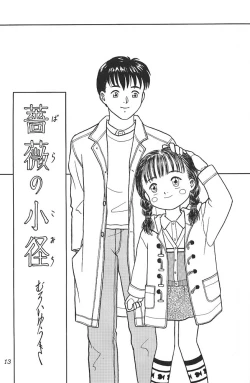 Page 12 of Shou Gaku Sei 3 Ruri Shoku