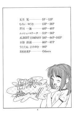 Page 3 of Shou Gaku Sei 3 Ruri Shoku