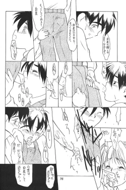 Page 75 of Shou Gaku Sei 3 Ruri Shoku