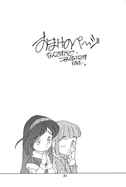 Page 90 of Shou Gaku Sei 3 Ruri Shoku