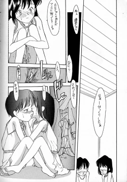 Page 124 of Shou Gaku Sei 4 Natsu Gumi