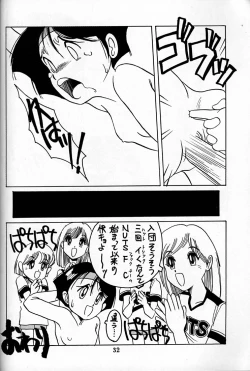 Page 32 of Shou Gaku Sei 4 Natsu Gumi