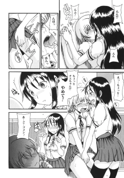 Page 108 of Mama o Kobamenai Boku - I can't refuse mother