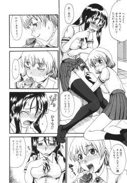 Page 110 of Mama o Kobamenai Boku - I can't refuse mother