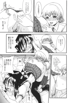 Page 113 of Mama o Kobamenai Boku - I can't refuse mother