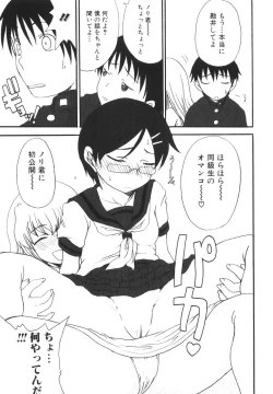 Page 141 of Mama o Kobamenai Boku - I can't refuse mother