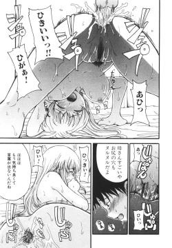 Page 35 of Mama o Kobamenai Boku - I can't refuse mother