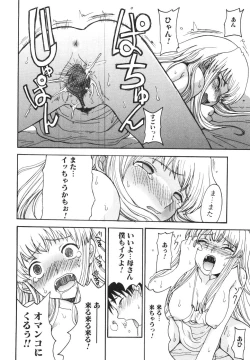 Page 52 of Mama o Kobamenai Boku - I can't refuse mother