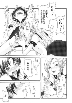 Page 93 of Mama o Kobamenai Boku - I can't refuse mother