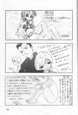 Page 102 of Shou Gaku Sei 6 Hishi