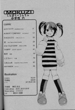 Page 3 of Shou Gaku Sei 6 Hishi