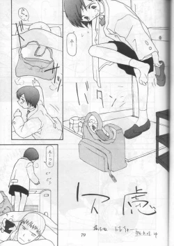 Page 76 of Shou Gaku Sei 6 Hishi