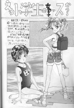 Page 89 of Shou Gaku Sei 6 Hishi