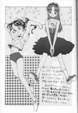 Page 90 of Shou Gaku Sei 6 Hishi