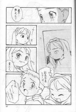 Page 94 of Shou Gaku Sei 6 Hishi