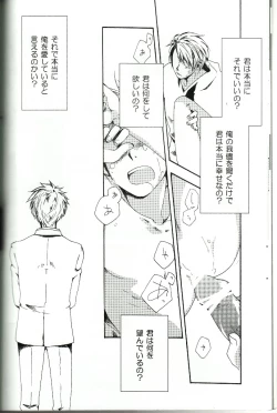 Page 19 of Love Is Blind