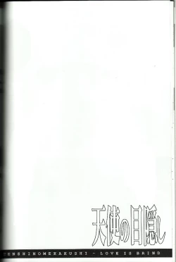 Page 25 of Love Is Blind