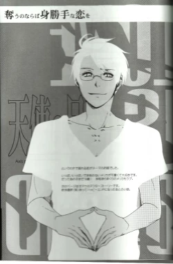 Page 26 of Love Is Blind