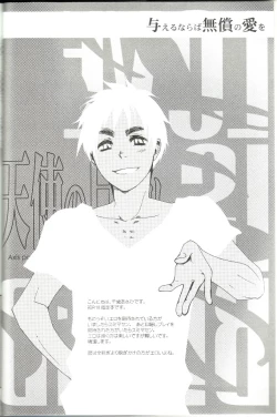 Page 3 of Love Is Blind