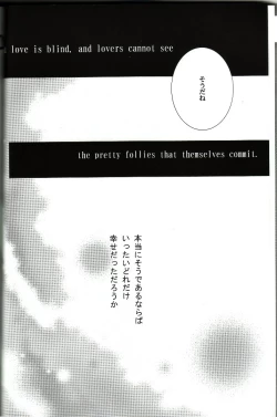 Page 7 of Love Is Blind