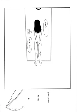 Page 33 of Shou Gaku Sei 5 Koorizatou