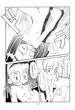 Page 38 of Shou Gaku Sei 5 Koorizatou