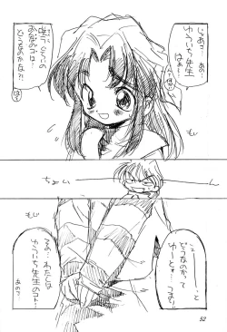 Page 51 of Shou Gaku Sei 5 Koorizatou