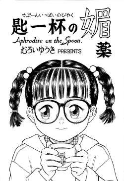 Page 62 of Shou Gaku Sei 5 Koorizatou