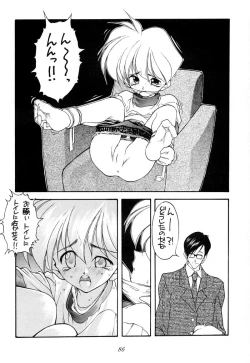 Page 85 of Shou Gaku Sei 5 Koorizatou