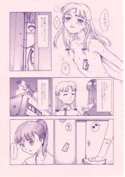 Page 12 of Shou Gaku Sei 8 Pink