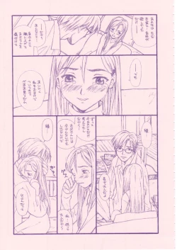 Page 18 of Shou Gaku Sei 8 Pink