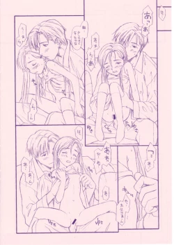 Page 21 of Shou Gaku Sei 8 Pink