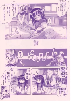 Page 42 of Shou Gaku Sei 8 Pink