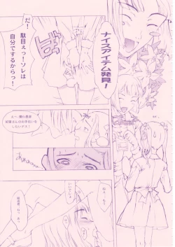 Page 54 of Shou Gaku Sei 8 Pink