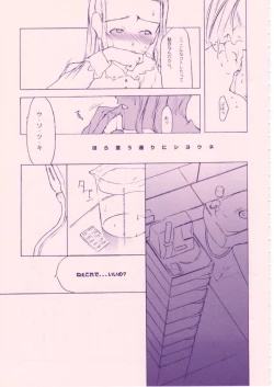 Page 62 of Shou Gaku Sei 8 Pink