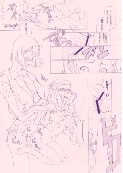 Page 78 of Shou Gaku Sei 8 Pink