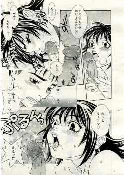 Page 127 of ANGEL Club 2005-06