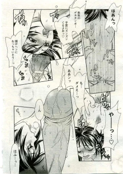 Page 129 of ANGEL Club 2005-06